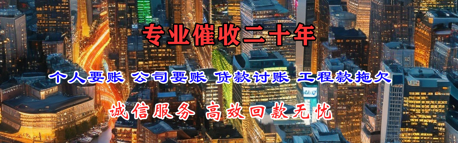 清远追债公司